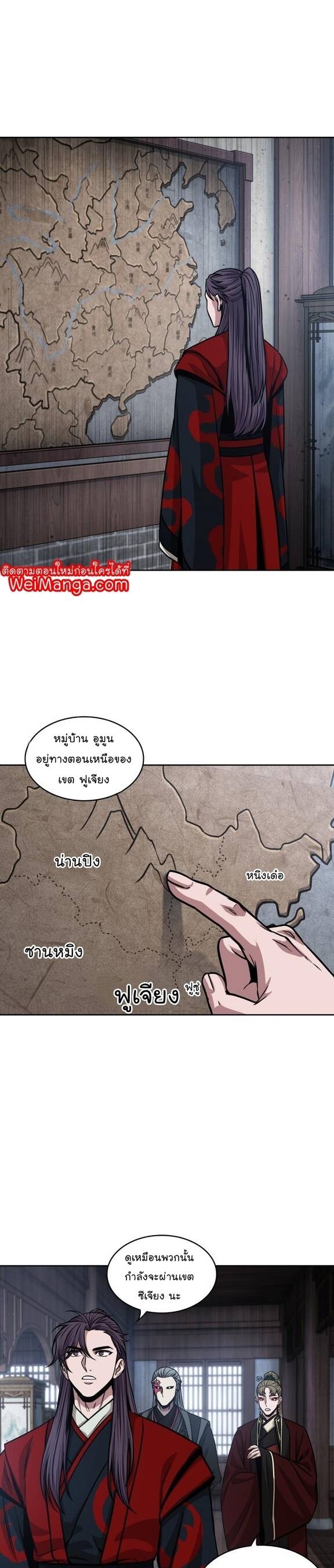 Nano Machine นาโนมาชิน ตอนที่ 135 แปลไทย