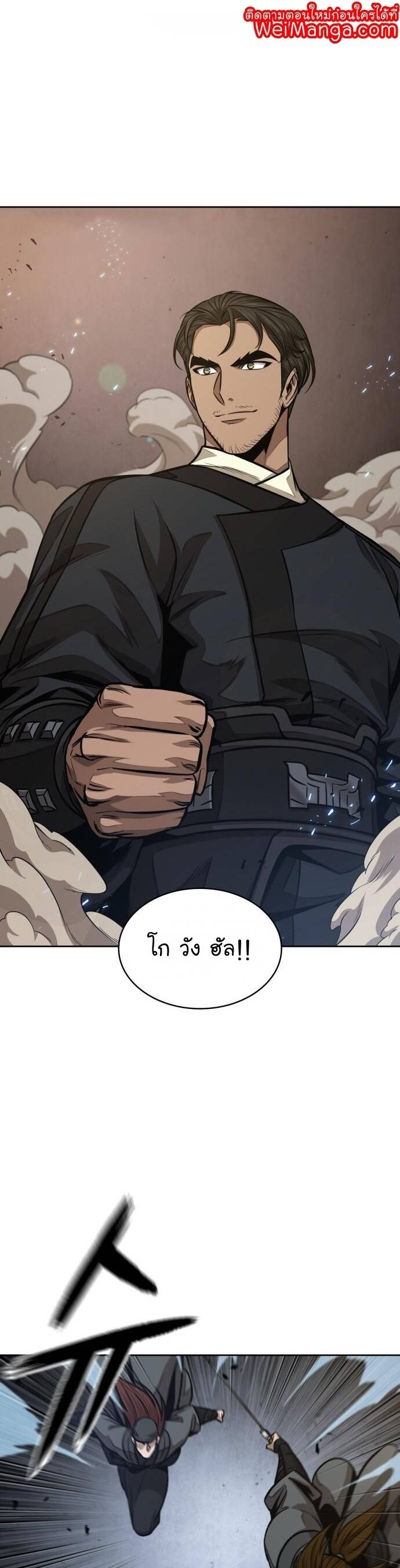 Nano Machine นาโนมาชิน ตอนที่ 135 แปลไทย