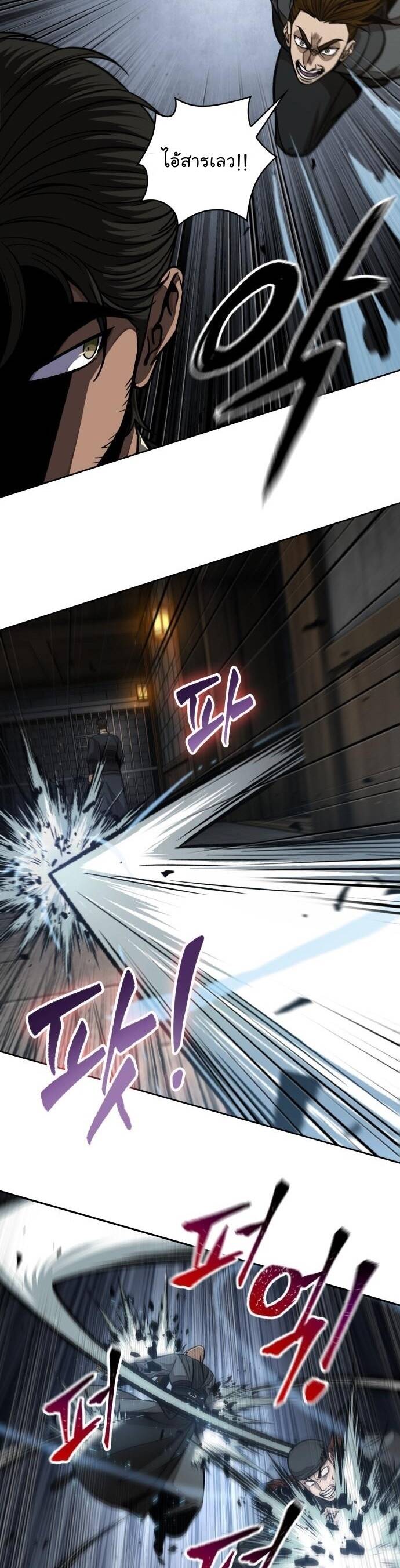 Nano Machine นาโนมาชิน ตอนที่ 135 แปลไทย