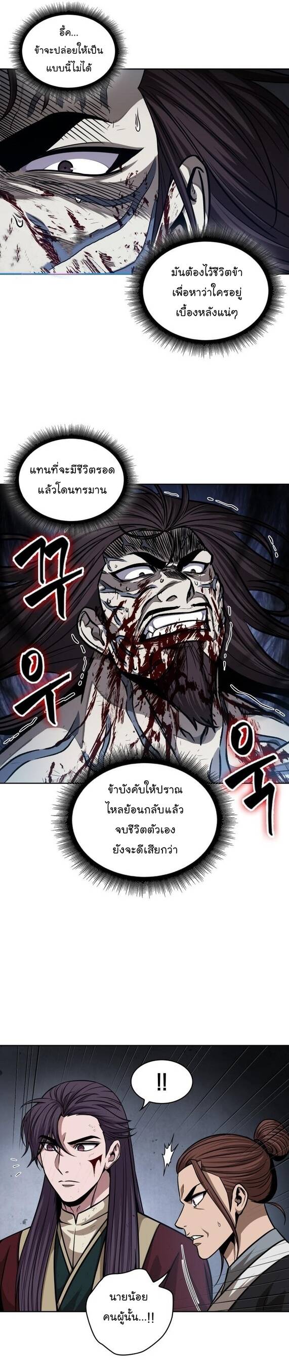 Nano Machine นาโนมาชิน ตอนที่ 135 แปลไทย