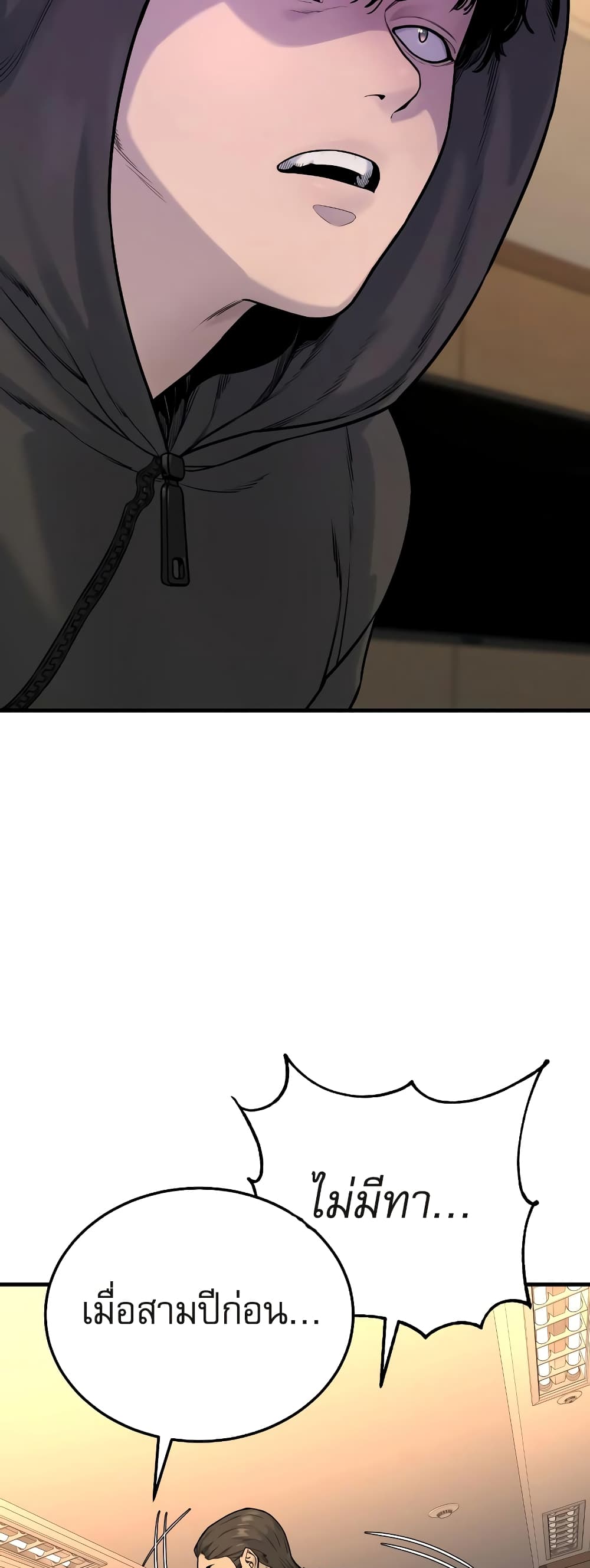 Return of the Bloodthirsty Police ตำรวจนักฆ่า ตอนที่ 3 แปลไทย