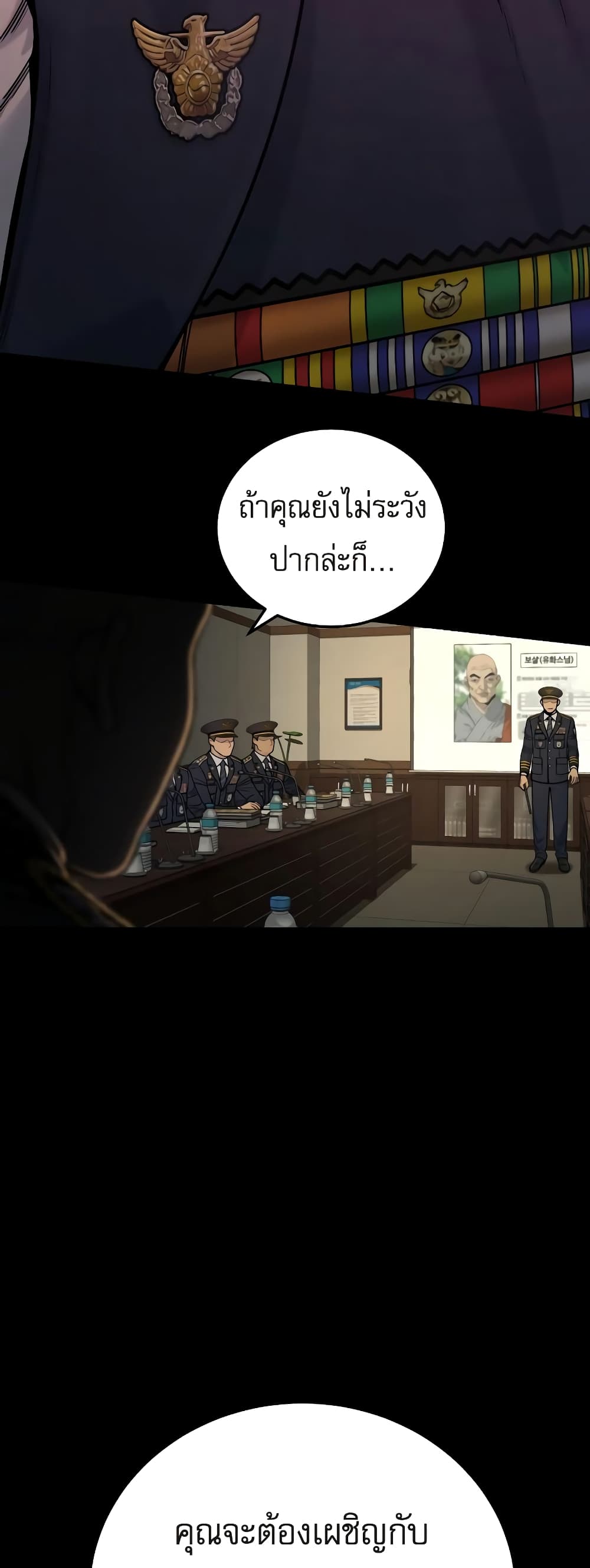 Return of the Bloodthirsty Police ตำรวจนักฆ่า ตอนที่ 3 แปลไทย