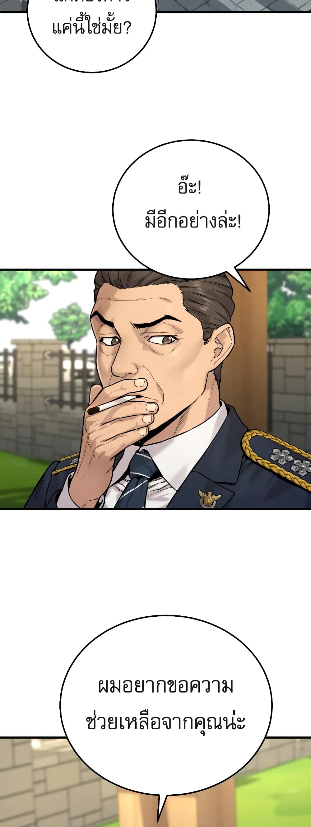 Return of the Bloodthirsty Police ตำรวจนักฆ่า ตอนที่ 3 แปลไทย