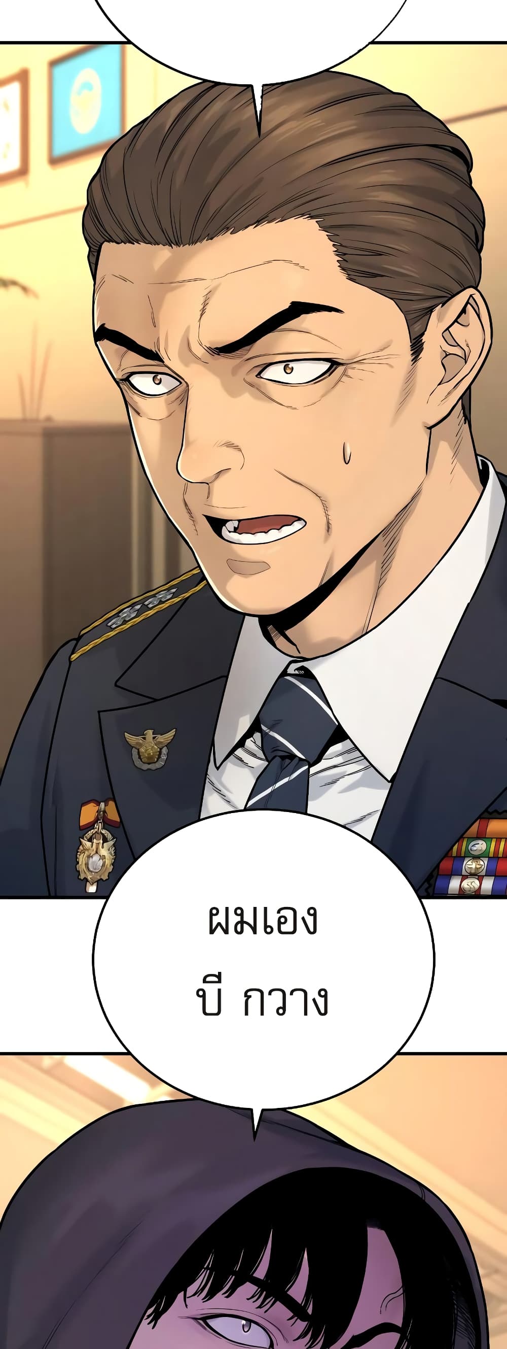 Return of the Bloodthirsty Police ตำรวจนักฆ่า ตอนที่ 3 แปลไทย