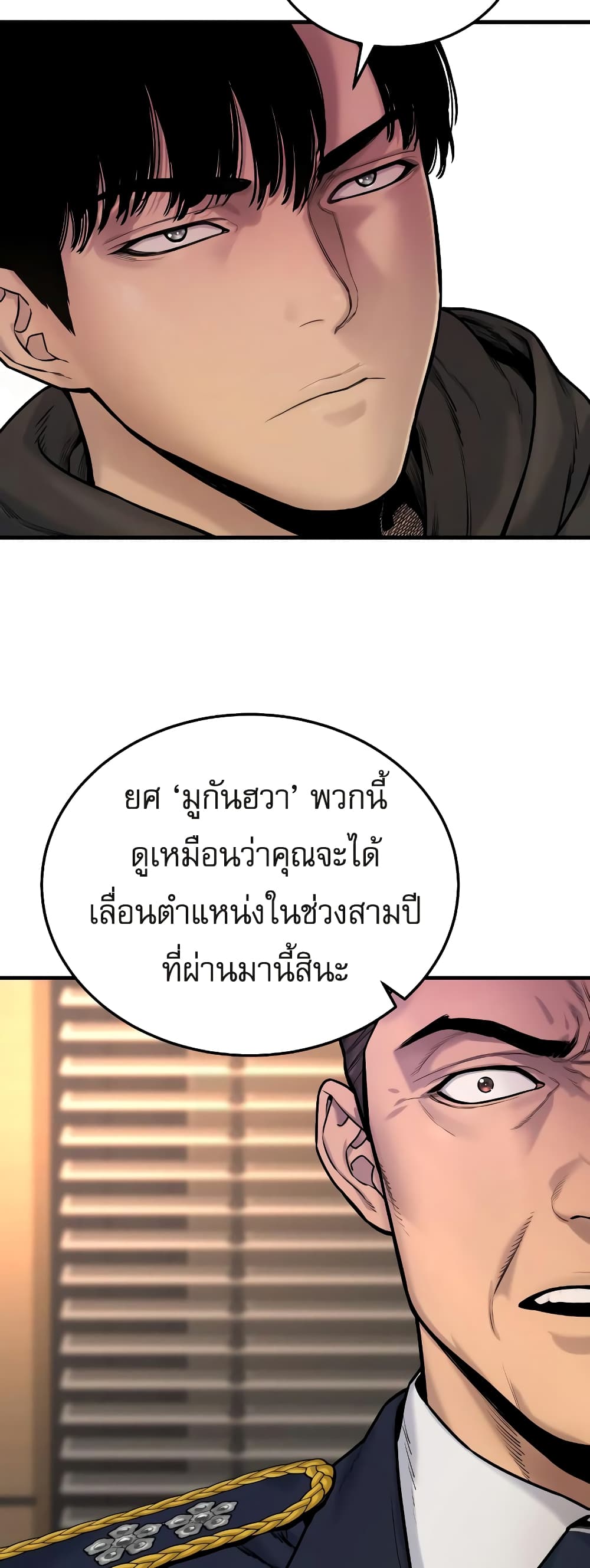 Return of the Bloodthirsty Police ตำรวจนักฆ่า ตอนที่ 3 แปลไทย