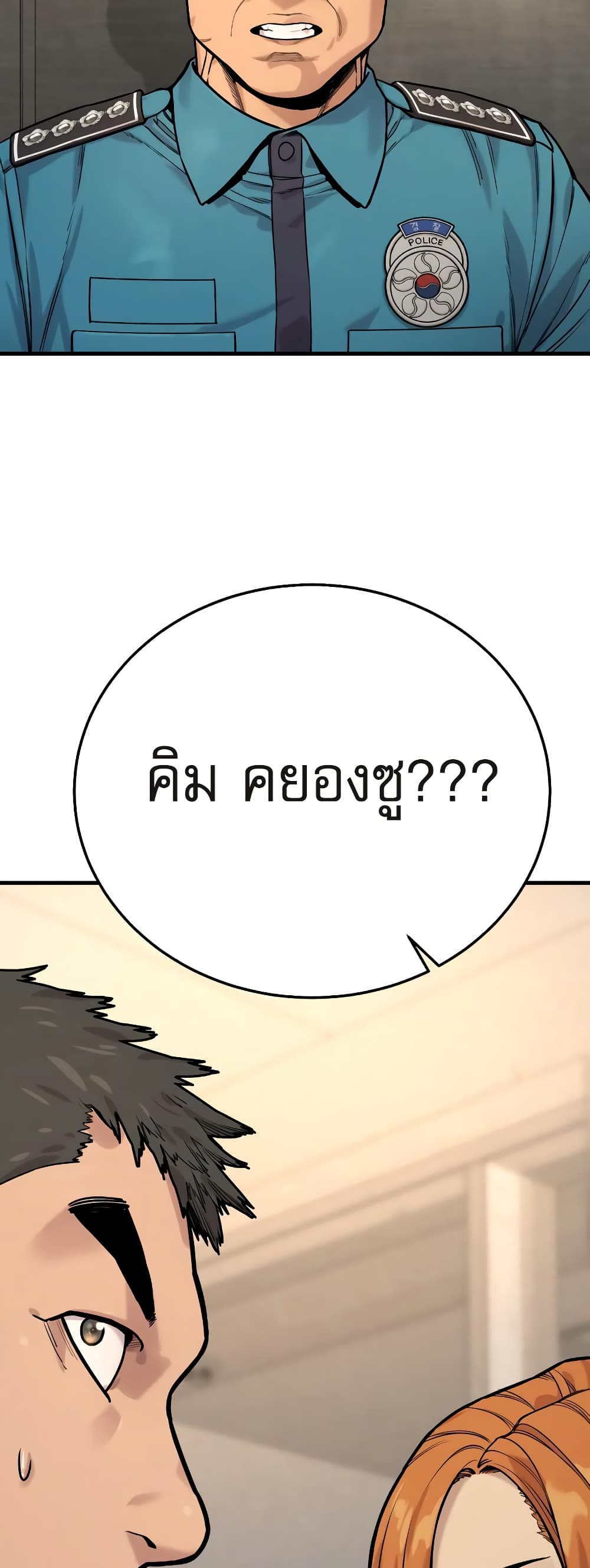 Return of the Bloodthirsty Police ตำรวจนักฆ่า ตอนที่ 3 แปลไทย