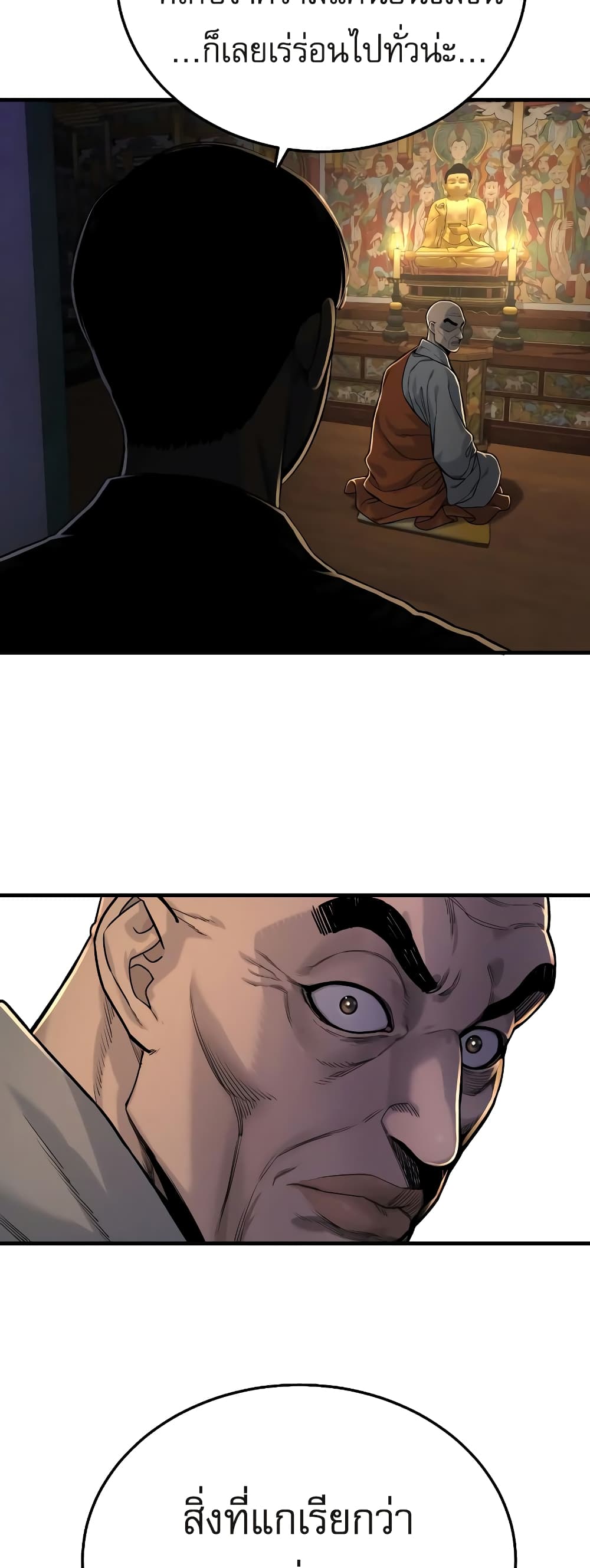 Return of the Bloodthirsty Police ตำรวจนักฆ่า ตอนที่ 3 แปลไทย