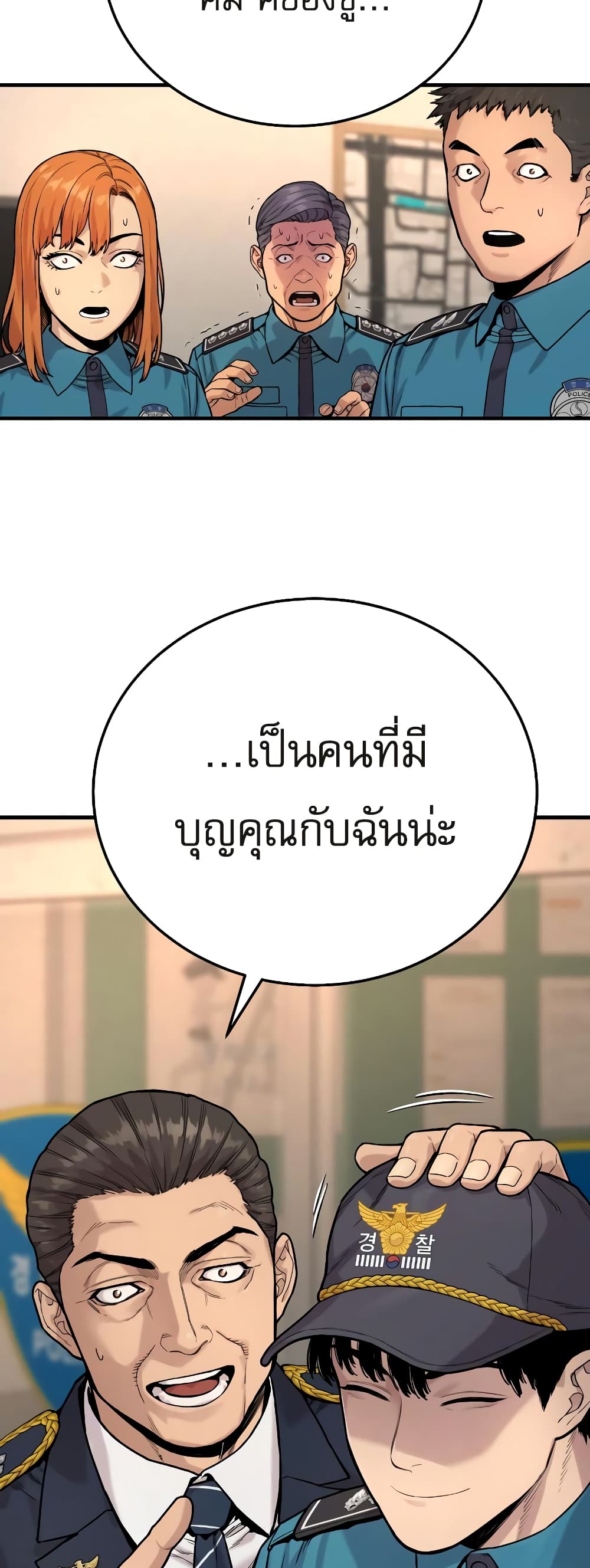 Return of the Bloodthirsty Police ตำรวจนักฆ่า ตอนที่ 3 แปลไทย
