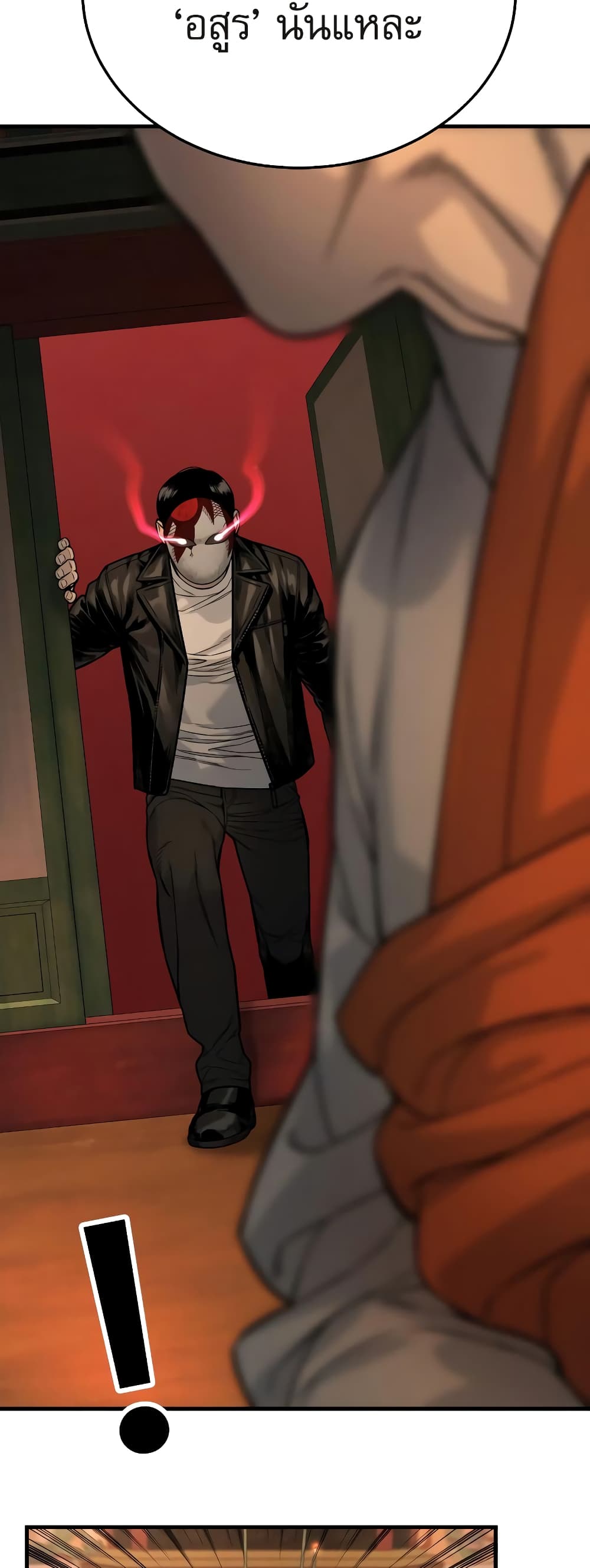 Return of the Bloodthirsty Police ตำรวจนักฆ่า ตอนที่ 3 แปลไทย