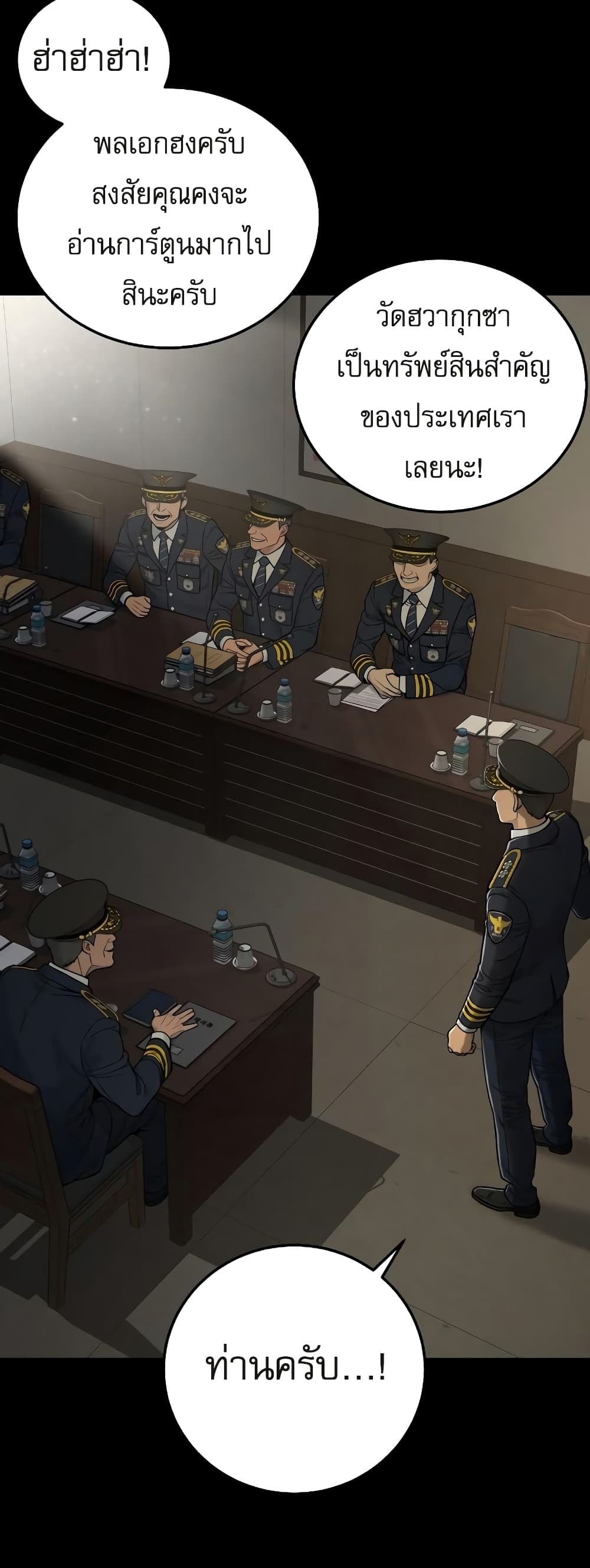 Return of the Bloodthirsty Police ตำรวจนักฆ่า ตอนที่ 3 แปลไทย