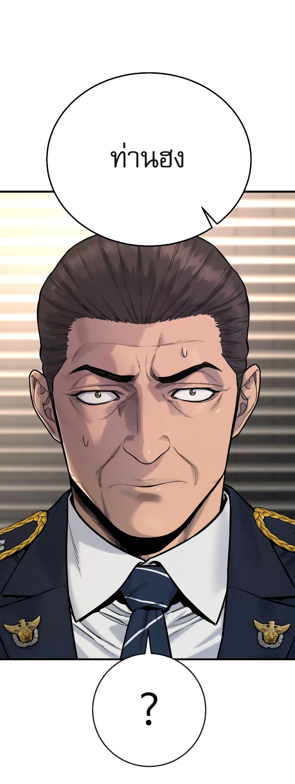 Return of the Bloodthirsty Police ตำรวจนักฆ่า ตอนที่ 3 แปลไทย