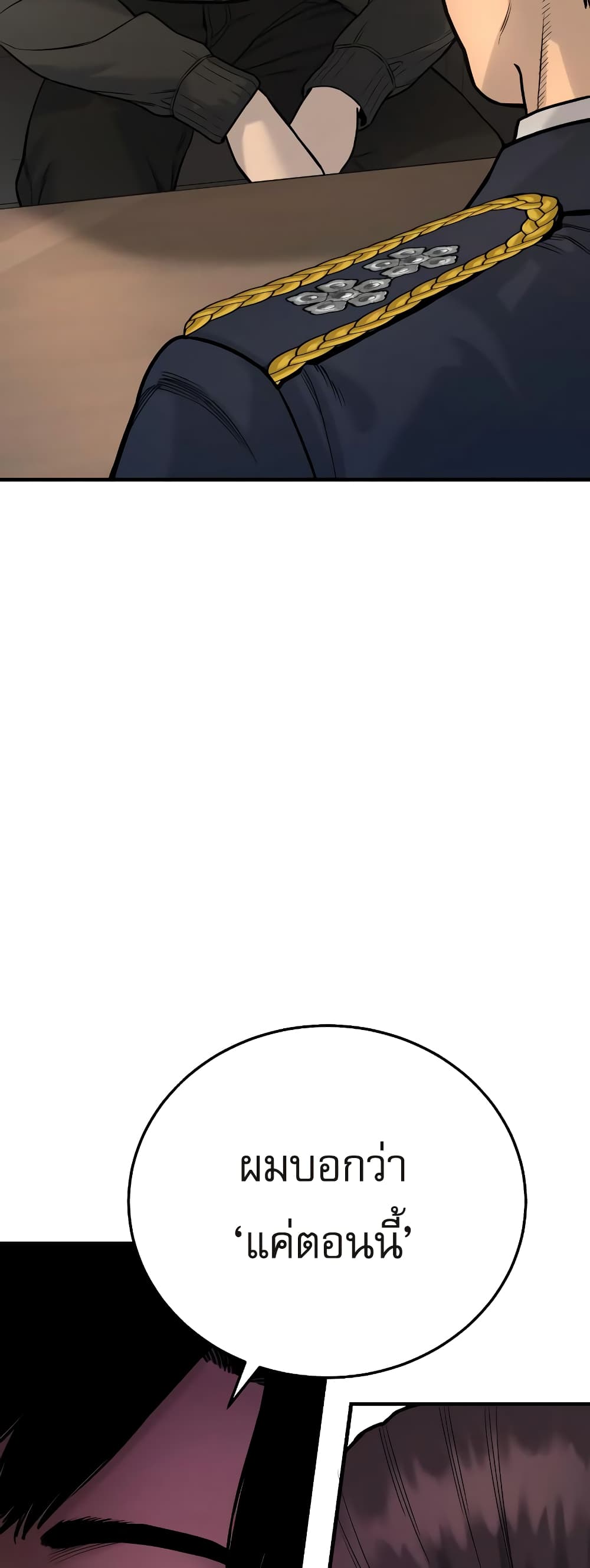 Return of the Bloodthirsty Police ตำรวจนักฆ่า ตอนที่ 3 แปลไทย