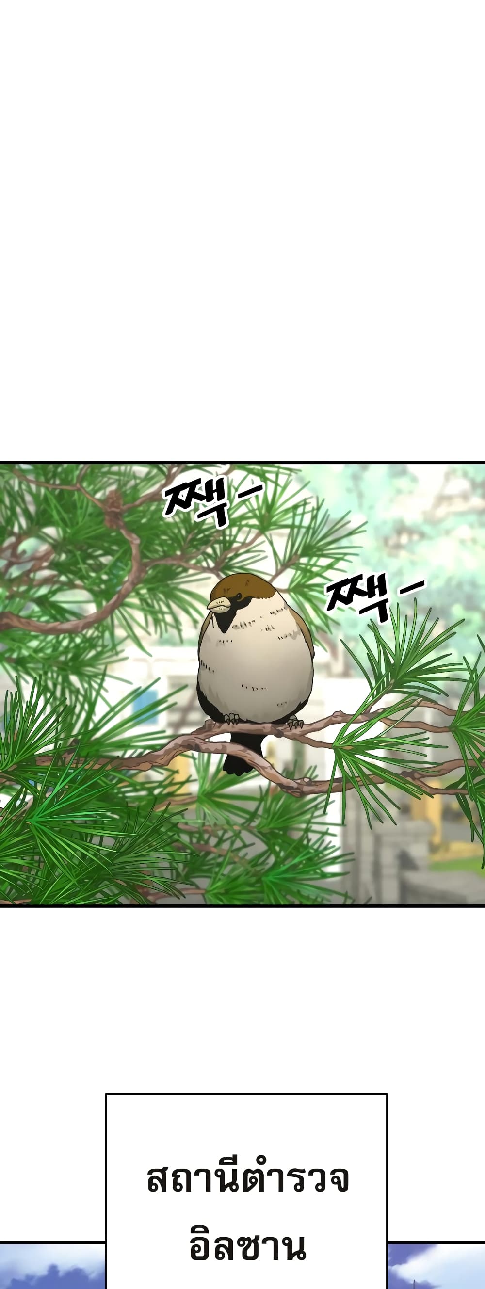 Return of the Bloodthirsty Police ตำรวจนักฆ่า ตอนที่ 3 แปลไทย