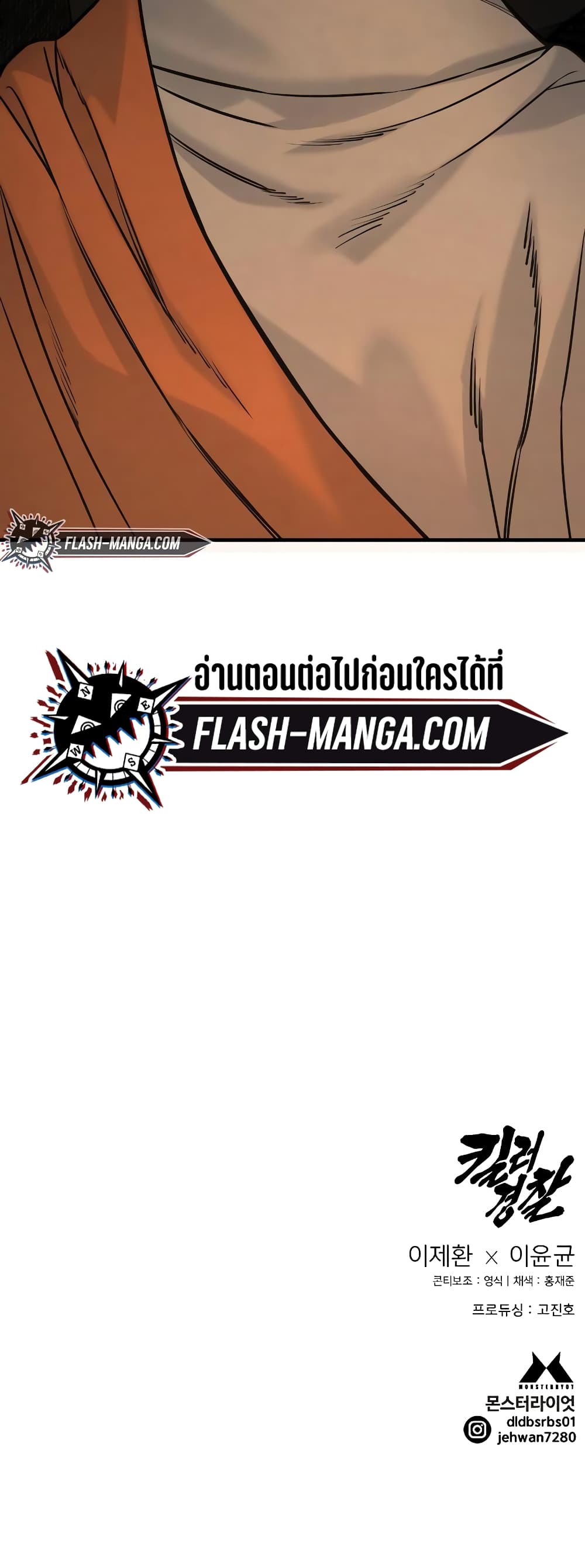 Return of the Bloodthirsty Police ตำรวจนักฆ่า ตอนที่ 3 แปลไทย