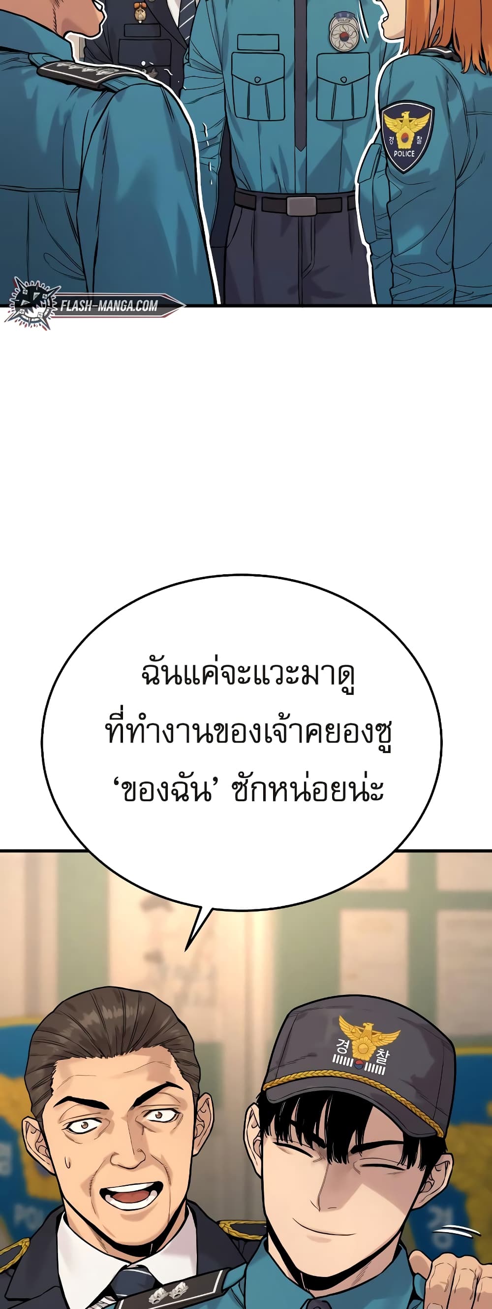 Return of the Bloodthirsty Police ตำรวจนักฆ่า ตอนที่ 3 แปลไทย