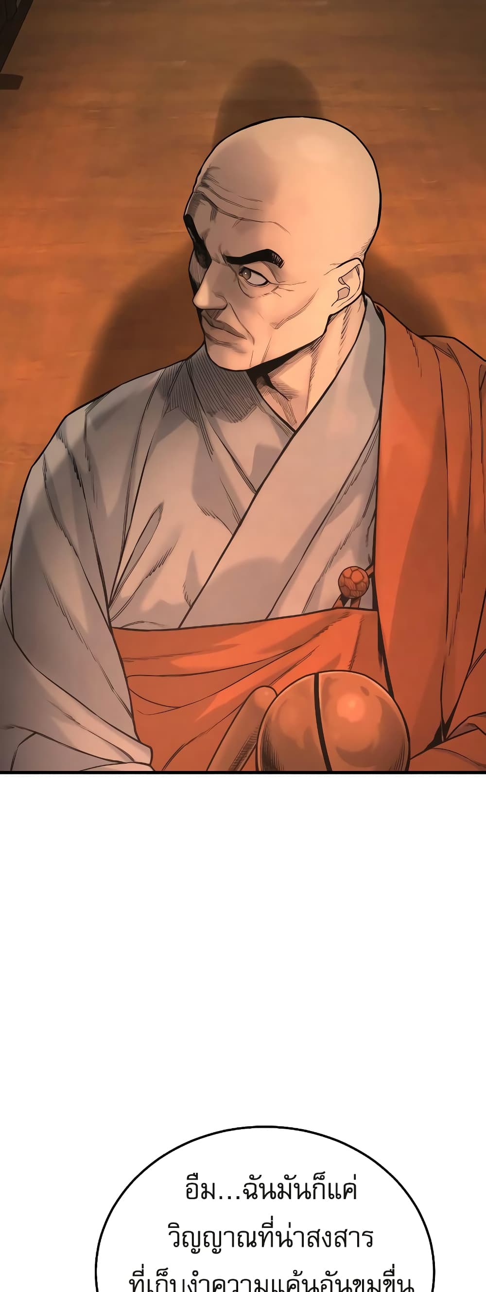 Return of the Bloodthirsty Police ตำรวจนักฆ่า ตอนที่ 3 แปลไทย