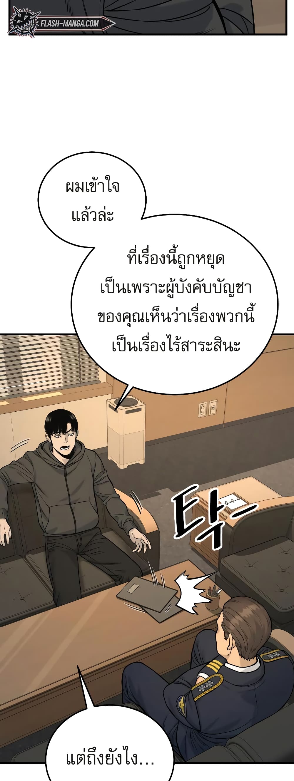 Return of the Bloodthirsty Police ตำรวจนักฆ่า ตอนที่ 3 แปลไทย