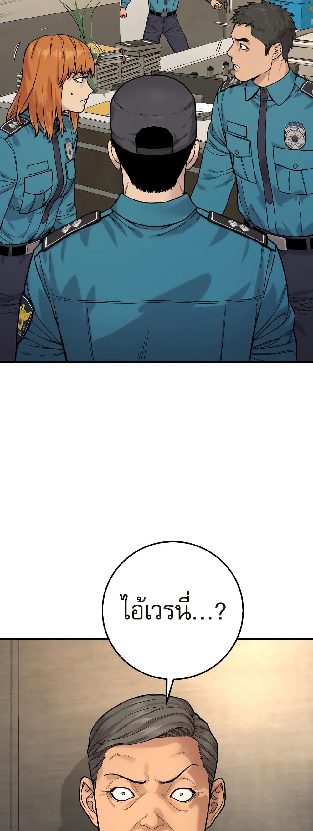 Return of the Bloodthirsty Police ตำรวจนักฆ่า ตอนที่ 3 แปลไทย