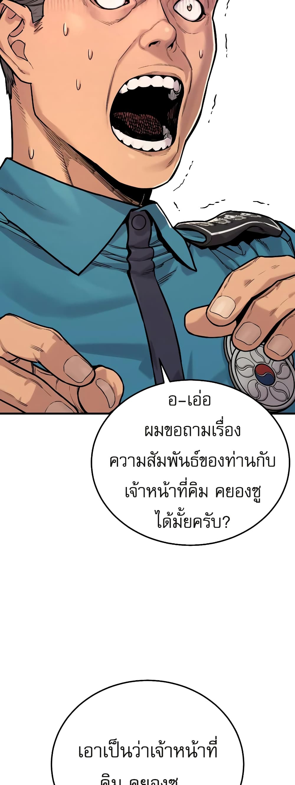 Return of the Bloodthirsty Police ตำรวจนักฆ่า ตอนที่ 3 แปลไทย