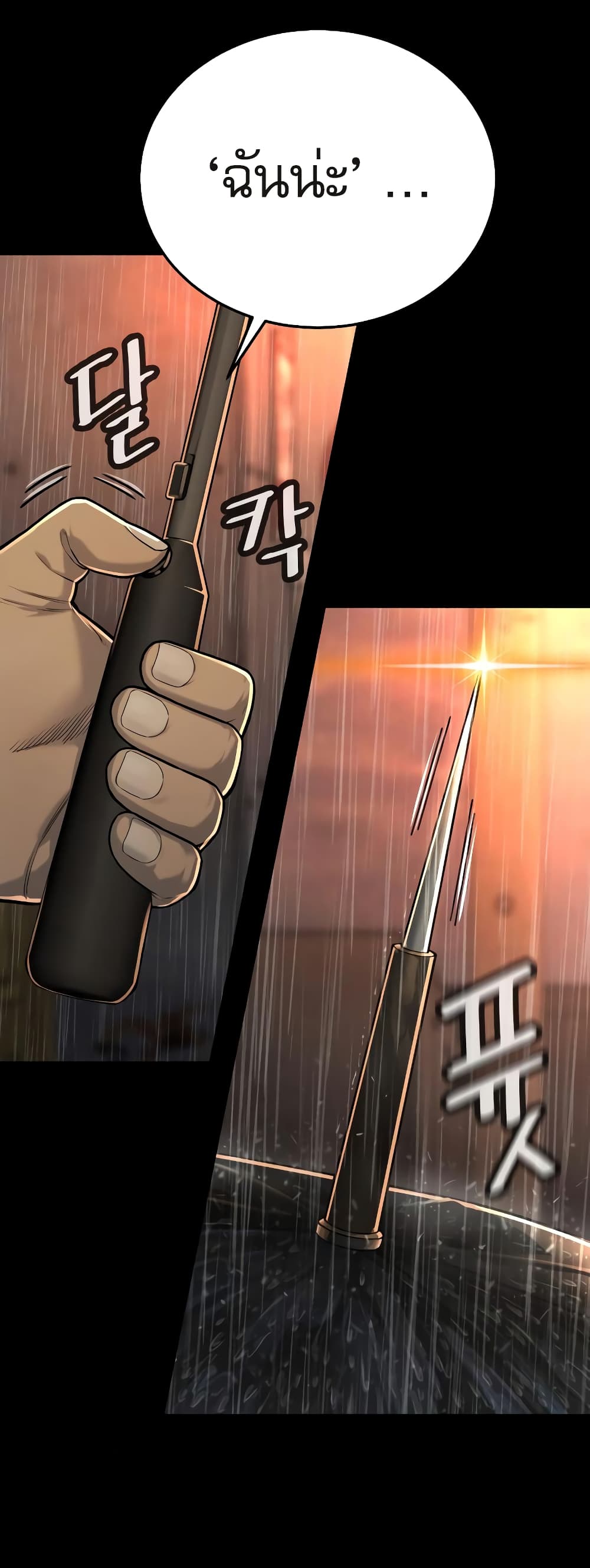 Return of the Bloodthirsty Police ตำรวจนักฆ่า ตอนที่ 3 แปลไทย