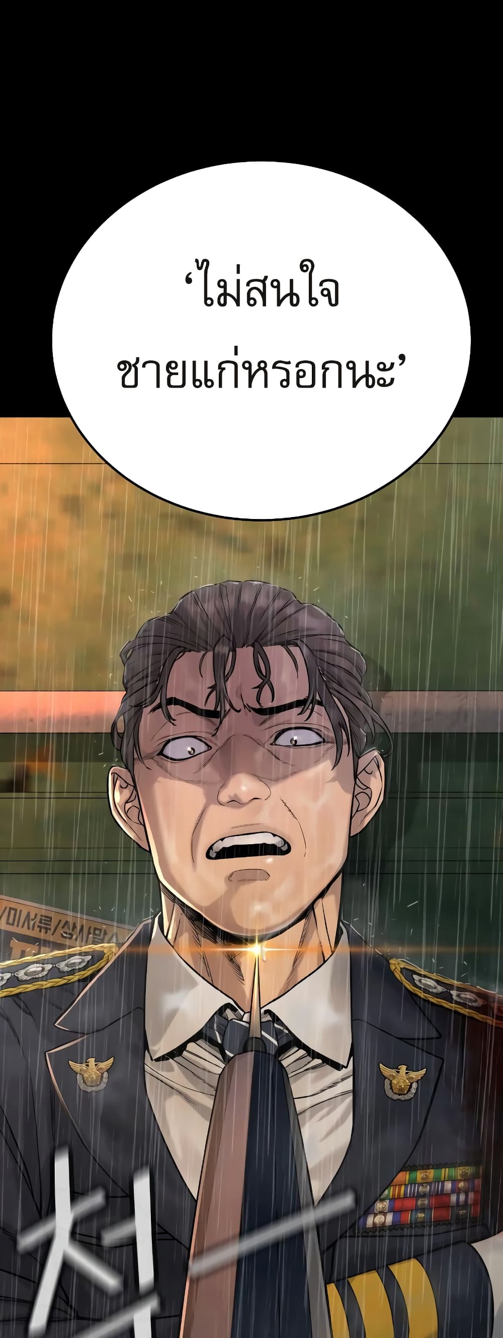 Return of the Bloodthirsty Police ตำรวจนักฆ่า ตอนที่ 3 แปลไทย