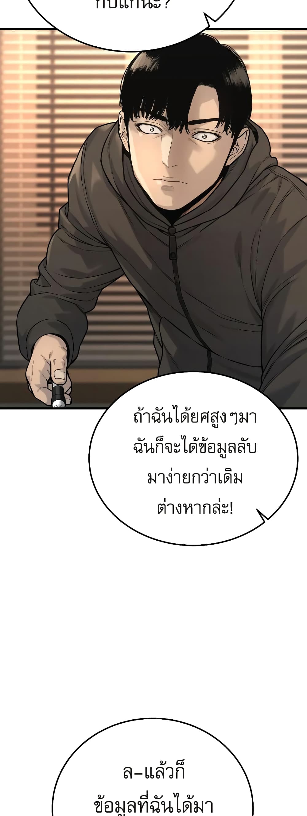 Return of the Bloodthirsty Police ตำรวจนักฆ่า ตอนที่ 3 แปลไทย
