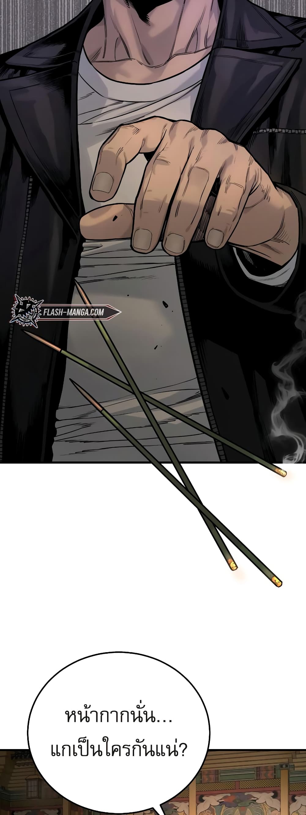 Return of the Bloodthirsty Police ตำรวจนักฆ่า ตอนที่ 3 แปลไทย