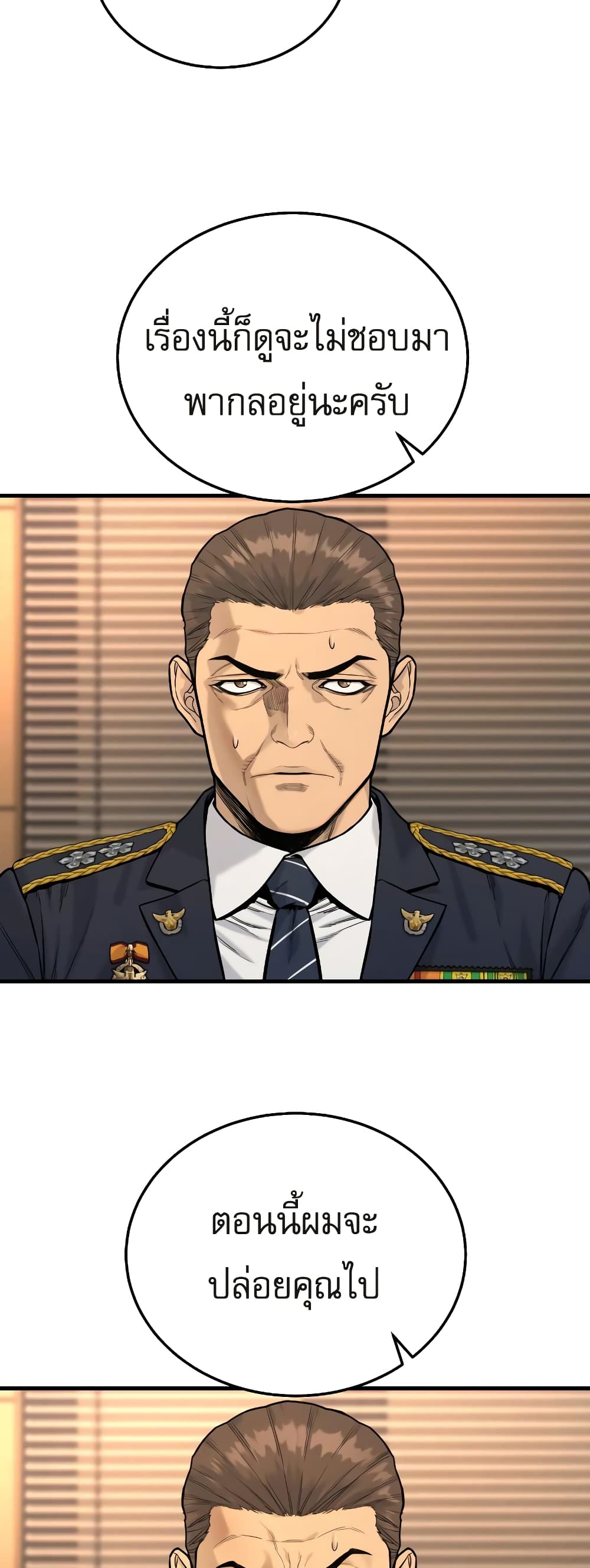 Return of the Bloodthirsty Police ตำรวจนักฆ่า ตอนที่ 3 แปลไทย