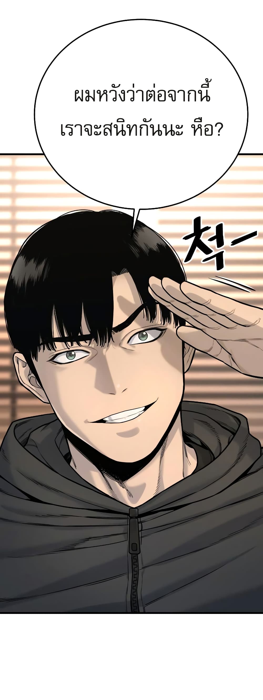 Return of the Bloodthirsty Police ตำรวจนักฆ่า ตอนที่ 3 แปลไทย