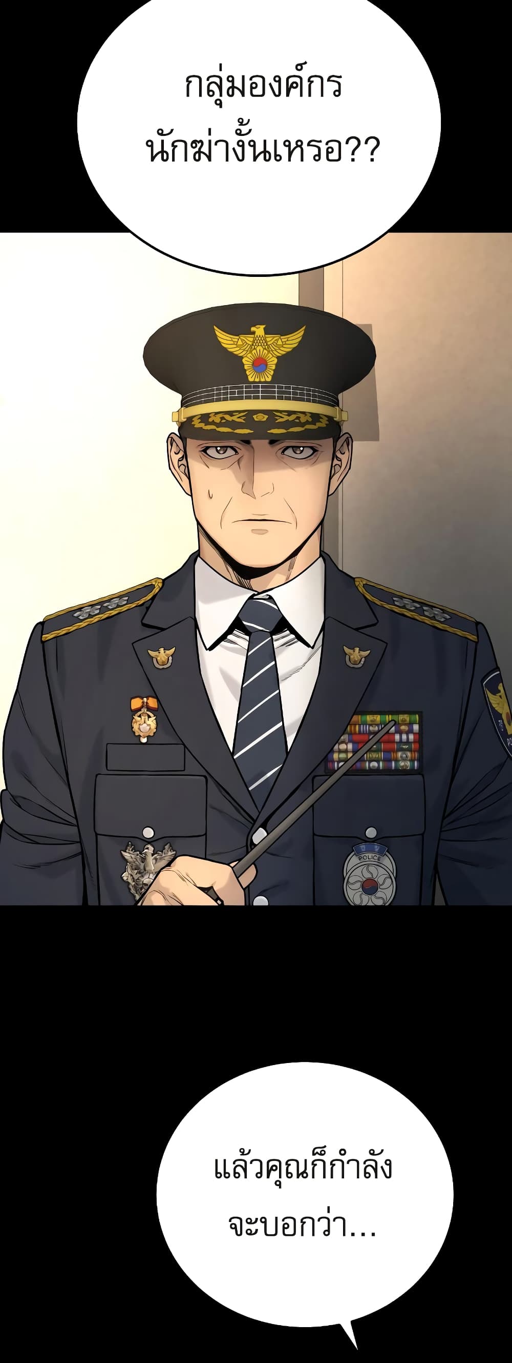 Return of the Bloodthirsty Police ตำรวจนักฆ่า ตอนที่ 3 แปลไทย