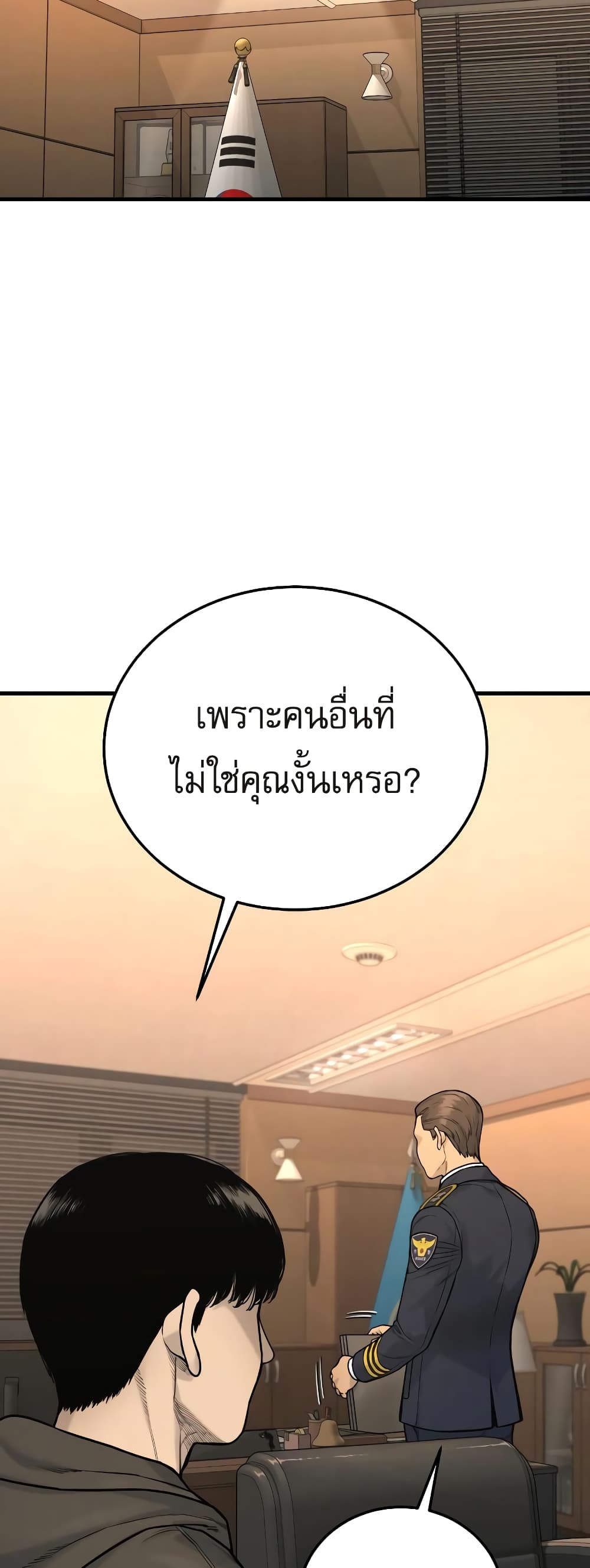 Return of the Bloodthirsty Police ตำรวจนักฆ่า ตอนที่ 3 แปลไทย