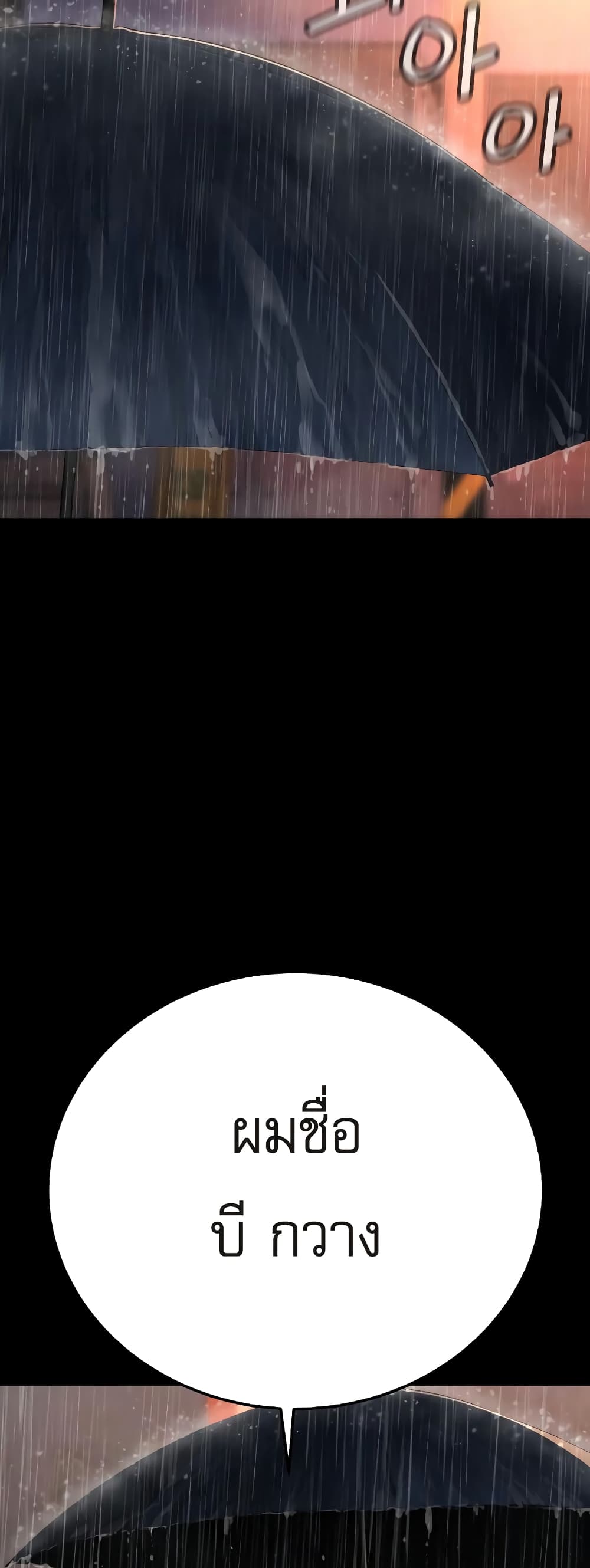 Return of the Bloodthirsty Police ตำรวจนักฆ่า ตอนที่ 3 แปลไทย