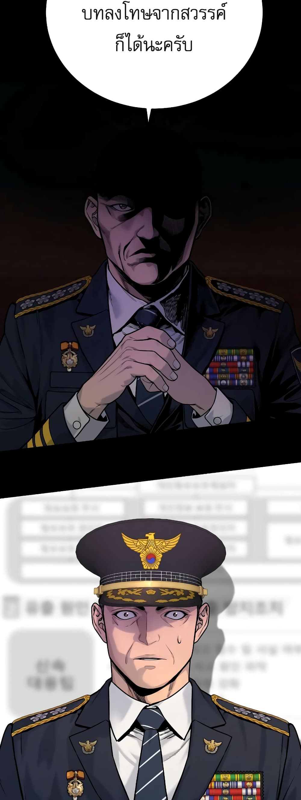 Return of the Bloodthirsty Police ตำรวจนักฆ่า ตอนที่ 3 แปลไทย