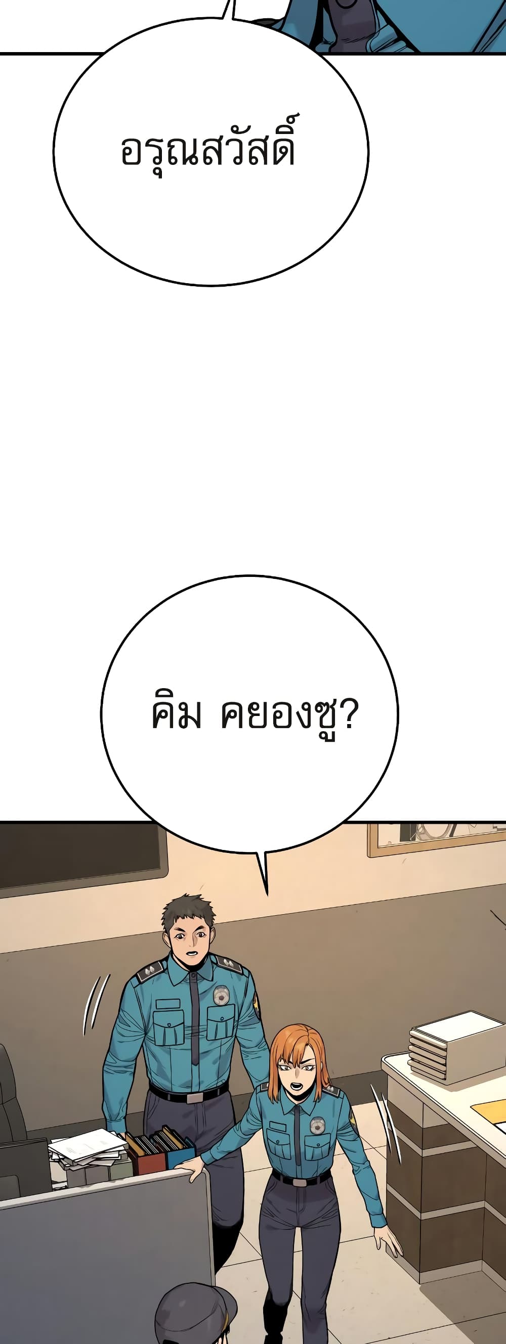 Return of the Bloodthirsty Police ตำรวจนักฆ่า ตอนที่ 3 แปลไทย