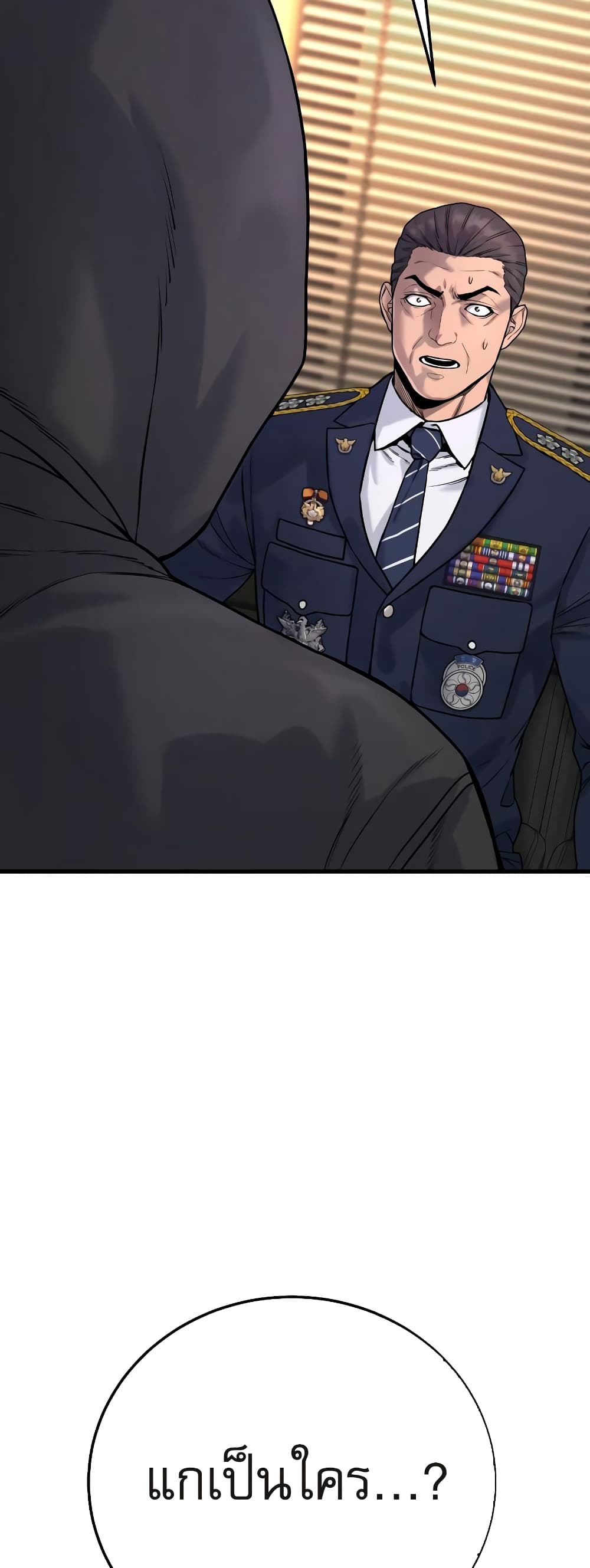 Return of the Bloodthirsty Police ตำรวจนักฆ่า ตอนที่ 3 แปลไทย