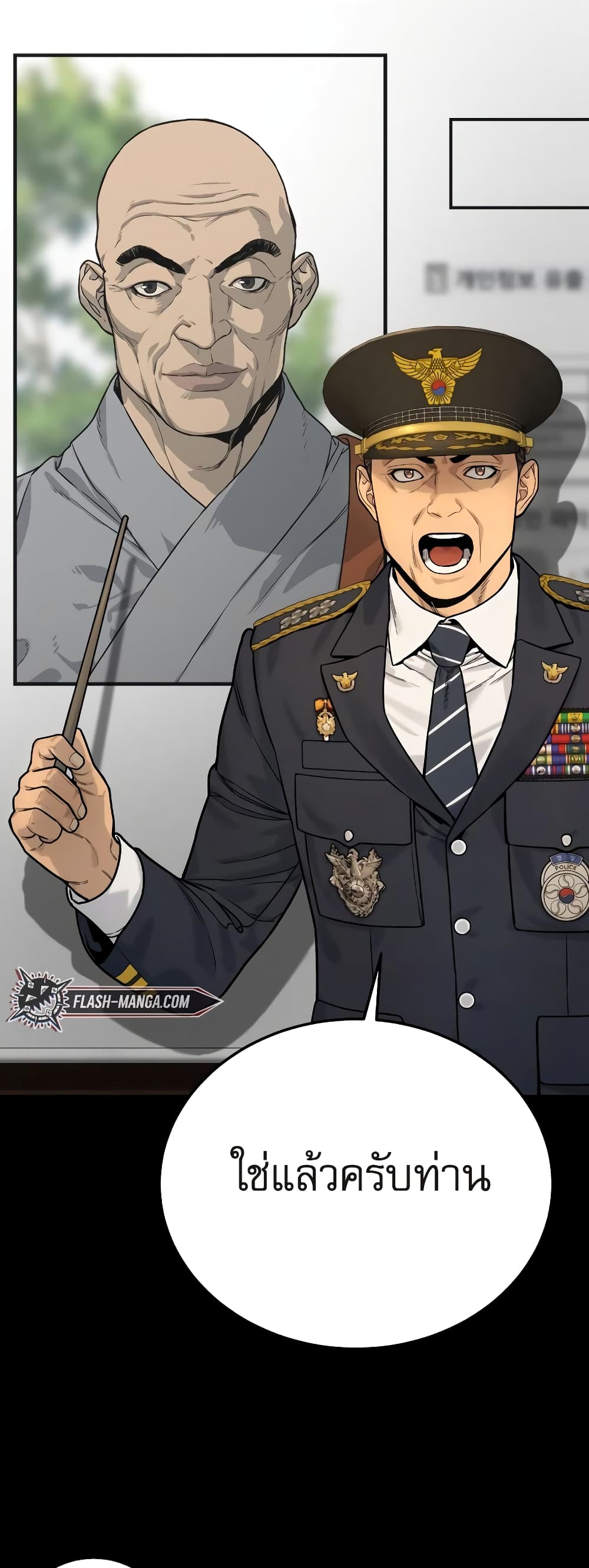 Return of the Bloodthirsty Police ตำรวจนักฆ่า ตอนที่ 3 แปลไทย