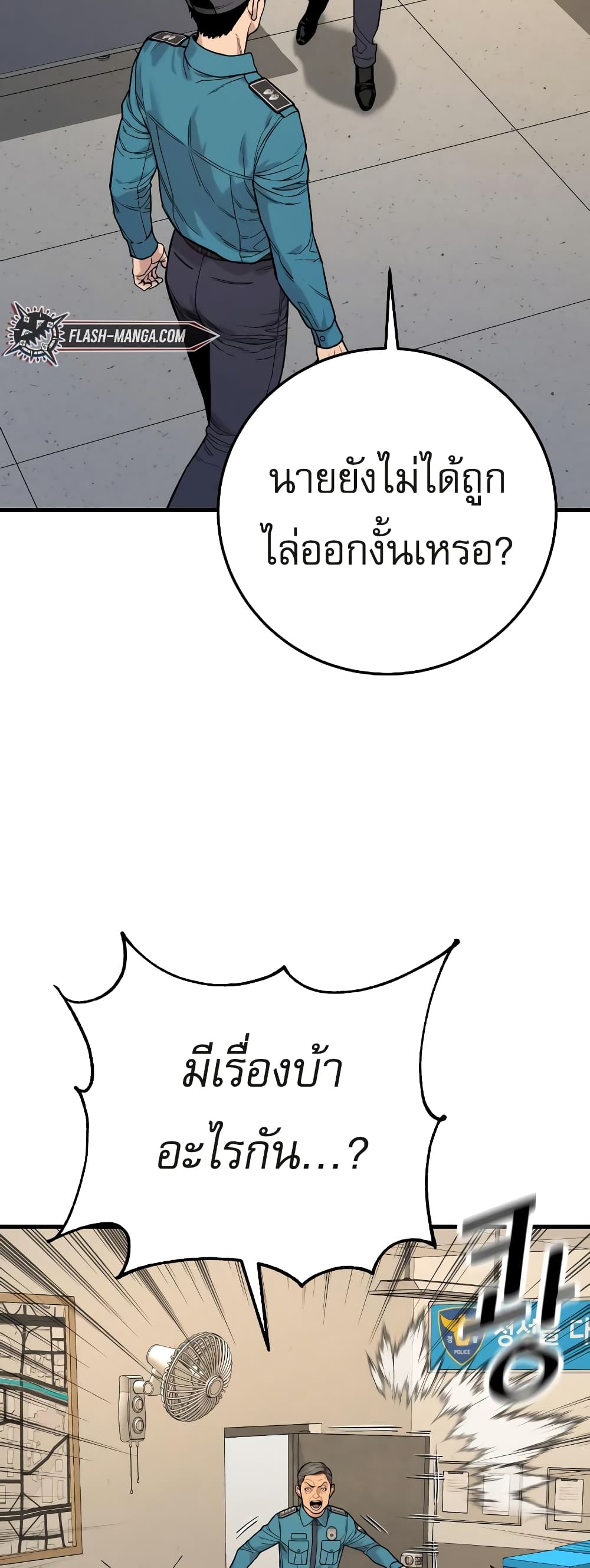 Return of the Bloodthirsty Police ตำรวจนักฆ่า ตอนที่ 3 แปลไทย