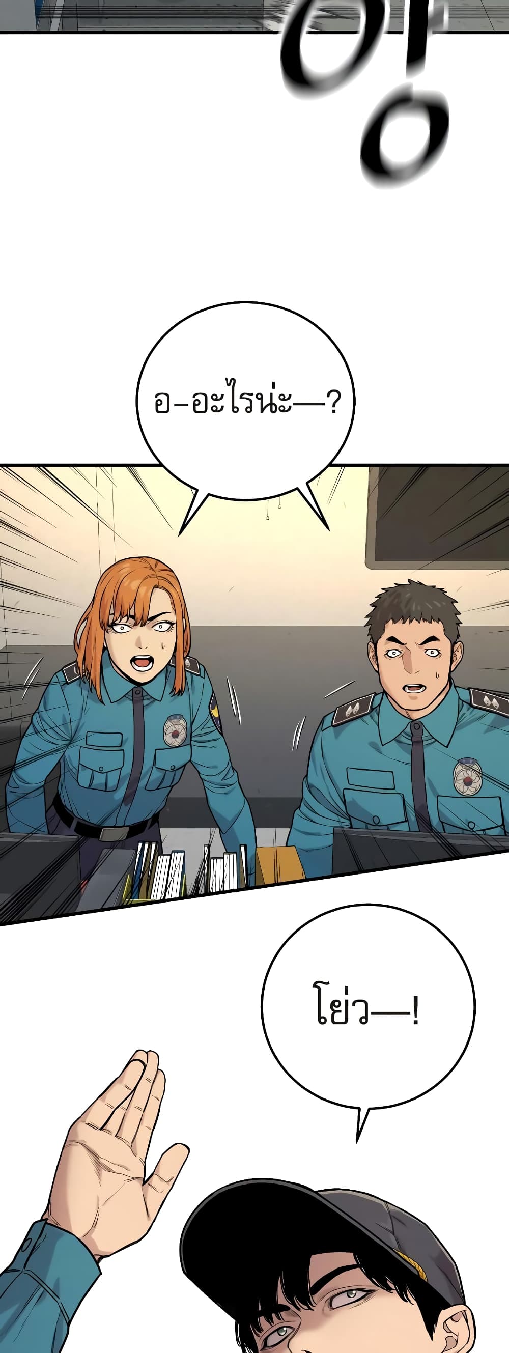 Return of the Bloodthirsty Police ตำรวจนักฆ่า ตอนที่ 3 แปลไทย