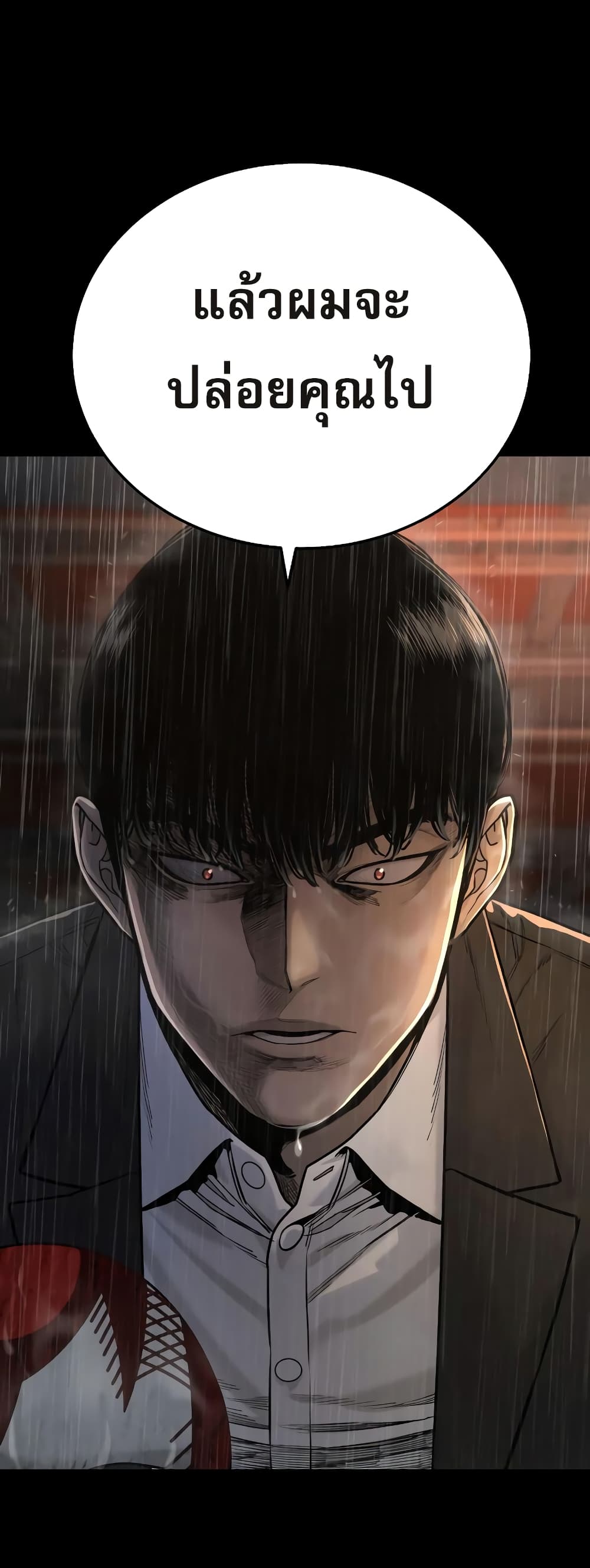 Return of the Bloodthirsty Police ตำรวจนักฆ่า ตอนที่ 3 แปลไทย