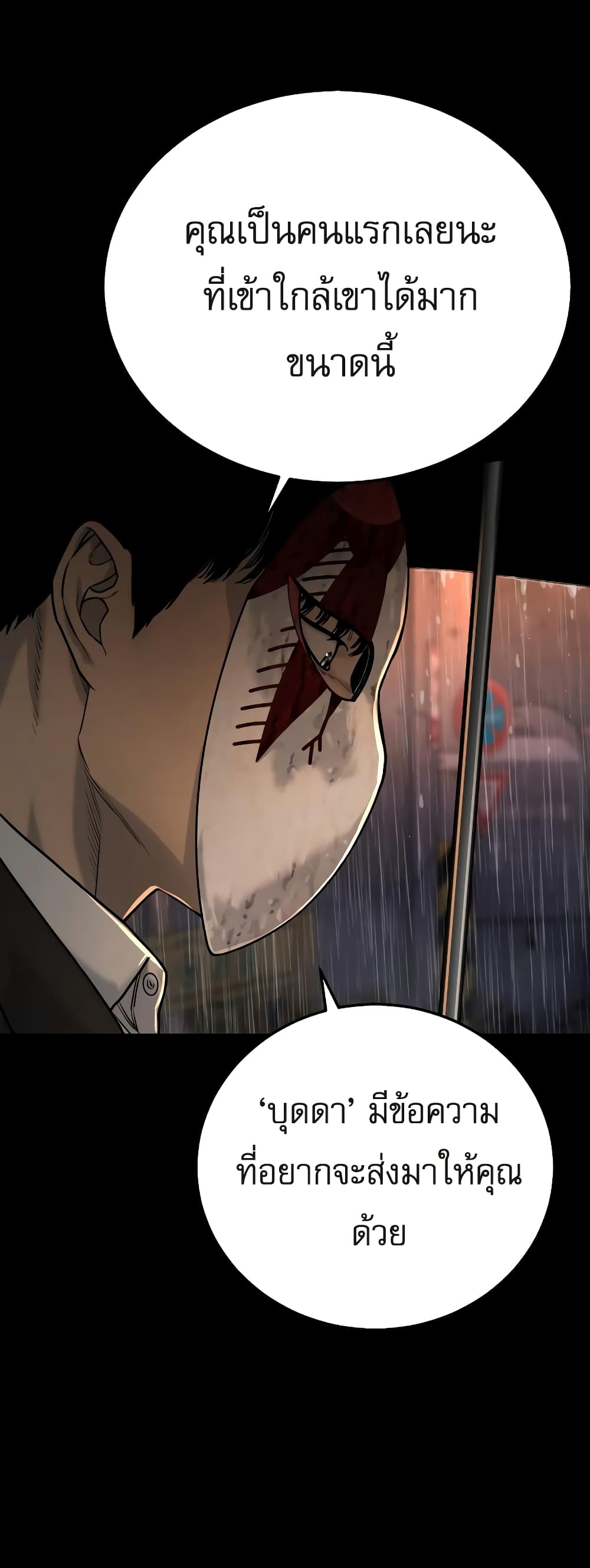 Return of the Bloodthirsty Police ตำรวจนักฆ่า ตอนที่ 3 แปลไทย