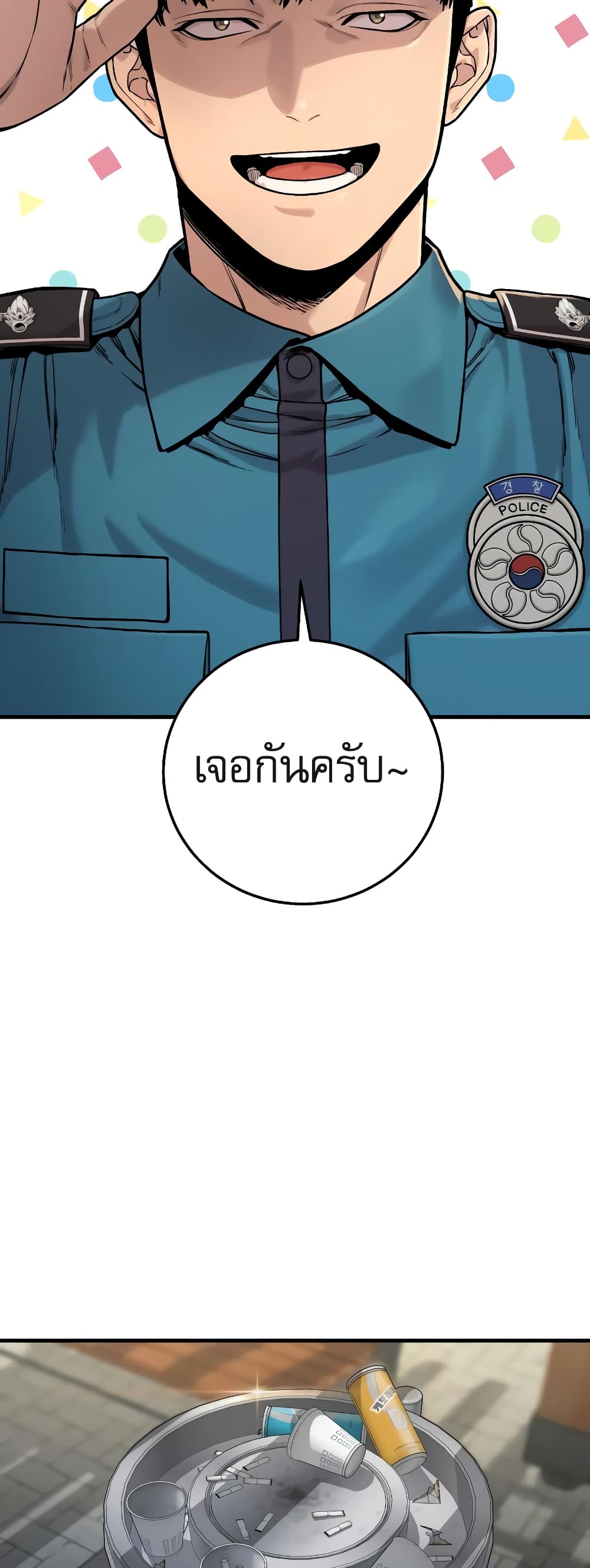 Return of the Bloodthirsty Police ตำรวจนักฆ่า ตอนที่ 3 แปลไทย
