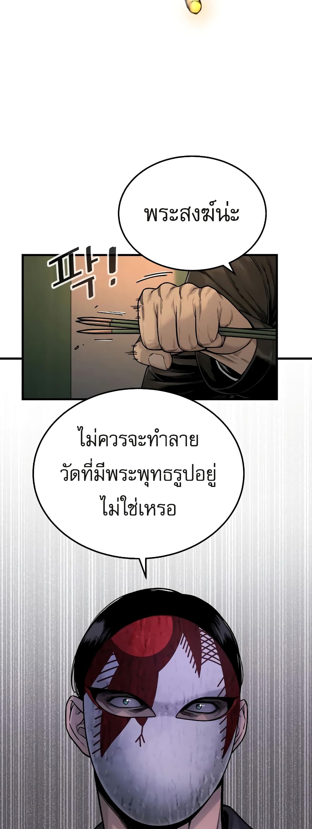 Return of the Bloodthirsty Police ตำรวจนักฆ่า ตอนที่ 3 แปลไทย