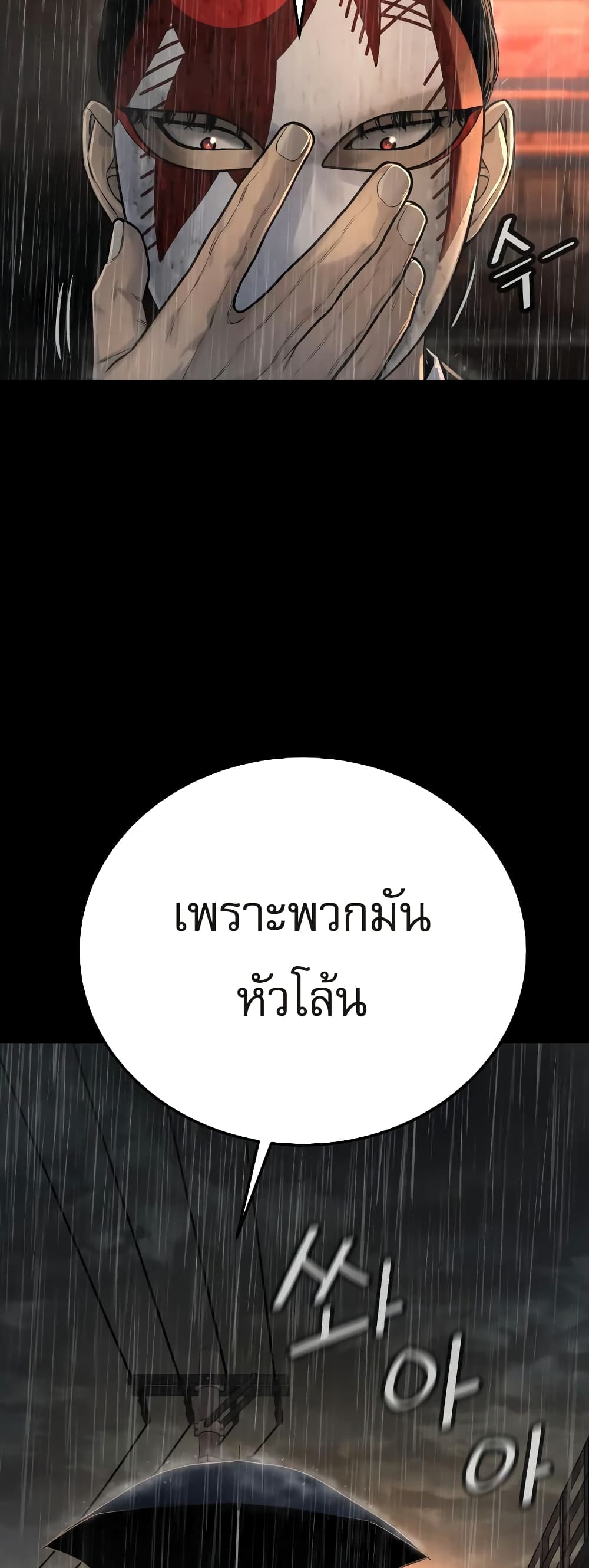 Return of the Bloodthirsty Police ตำรวจนักฆ่า ตอนที่ 3 แปลไทย