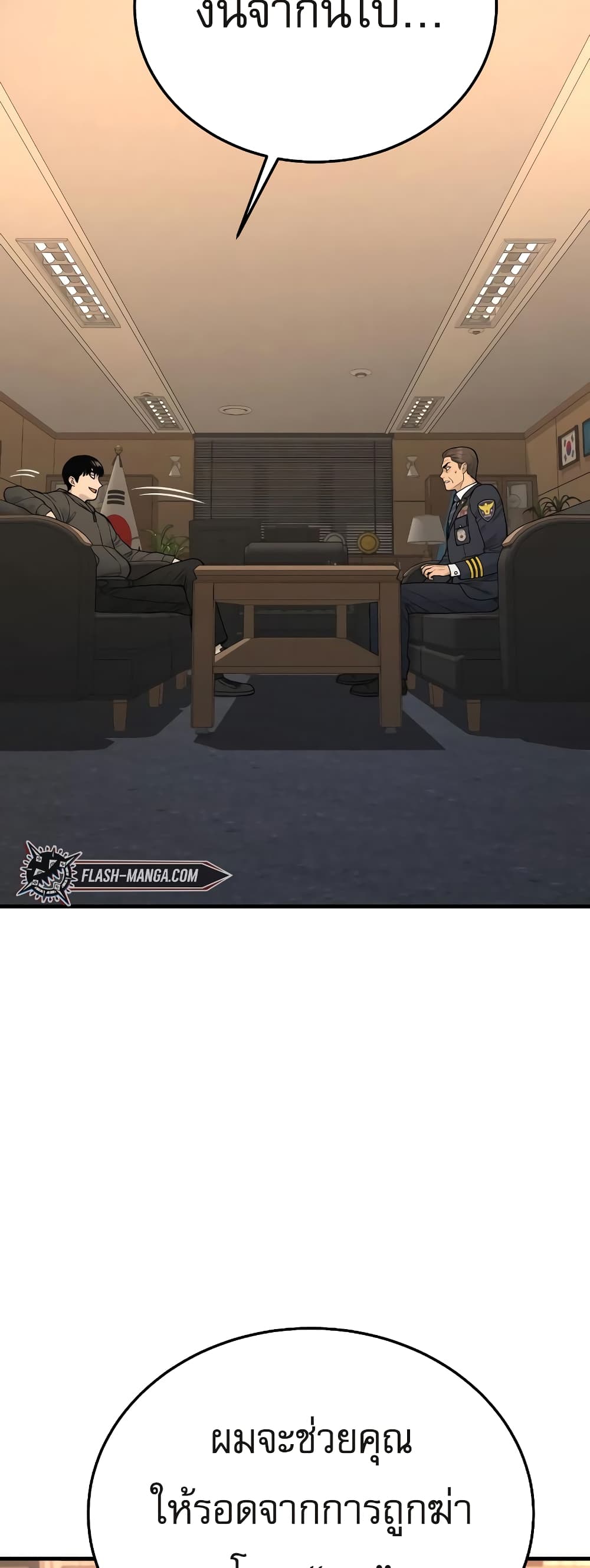 Return of the Bloodthirsty Police ตำรวจนักฆ่า ตอนที่ 3 แปลไทย