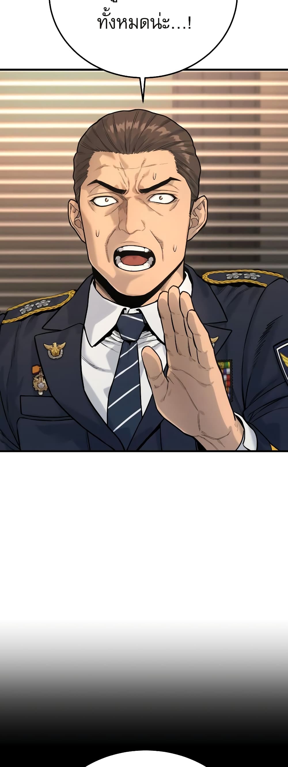 Return of the Bloodthirsty Police ตำรวจนักฆ่า ตอนที่ 3 แปลไทย