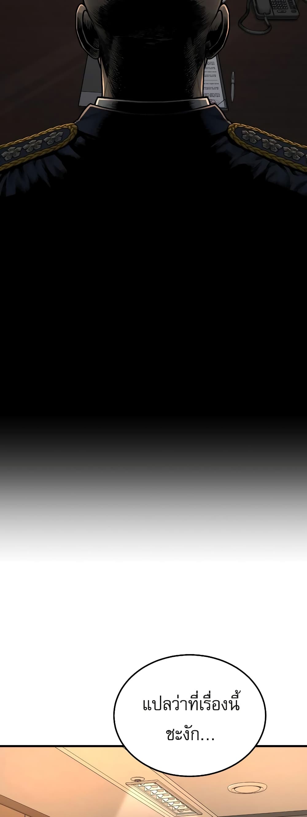 Return of the Bloodthirsty Police ตำรวจนักฆ่า ตอนที่ 3 แปลไทย