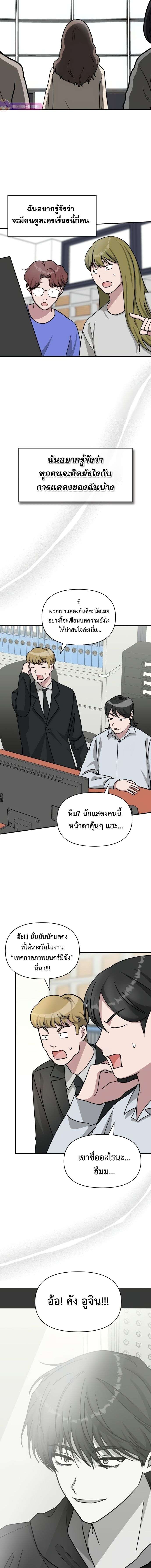 I Was Immediately Mistaken for a Monster Genius Actor เป็นนักแสดงอัจฉริยะโดยไม่ทันตั้งตัวเฉยเลย ตอนที่ 28 แปลไทย