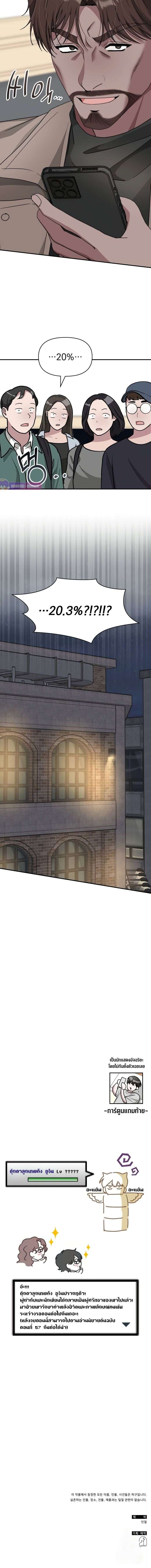 I Was Immediately Mistaken for a Monster Genius Actor เป็นนักแสดงอัจฉริยะโดยไม่ทันตั้งตัวเฉยเลย ตอนที่ 28 แปลไทย