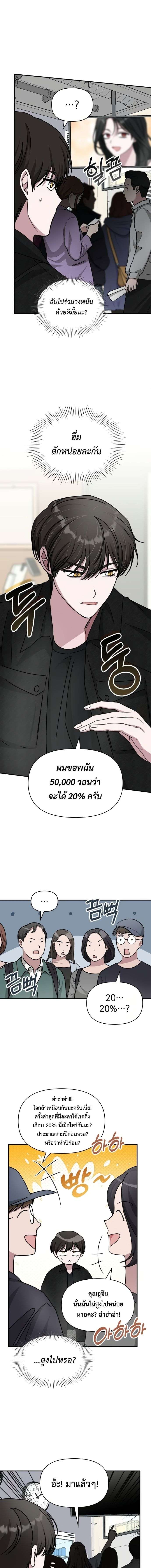 I Was Immediately Mistaken for a Monster Genius Actor เป็นนักแสดงอัจฉริยะโดยไม่ทันตั้งตัวเฉยเลย ตอนที่ 28 แปลไทย