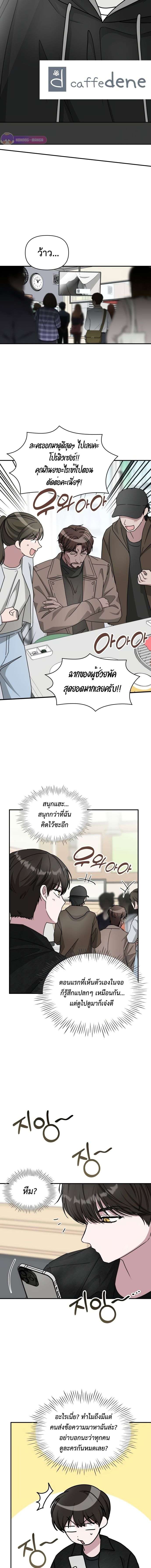 I Was Immediately Mistaken for a Monster Genius Actor เป็นนักแสดงอัจฉริยะโดยไม่ทันตั้งตัวเฉยเลย ตอนที่ 28 แปลไทย